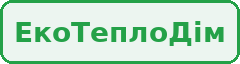 ЕкоТеплоДім